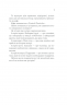 Доки не розкриється брехня. Солодка кава - гіркі таємниці. Т. Кавагуті (Укр) КСД (9786171293199) (483425)