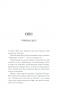 Доки не розкриється брехня. Солодка кава - гіркі таємниці. Т. Кавагуті (Укр) КСД (9786171293199) (483425)
