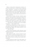 Доки не розкриється брехня. Солодка кава - гіркі таємниці. Т. Кавагуті (Укр) КСД (9786171293199) (483425)