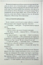 Останній демон. Книга 4 – Річард Осман (Укр) КСД (9786171505155) (513525)