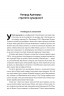 Лідерство. Шість стратегів світової політики – Генрі Кіссінджер (Укр) Наш формат (9786178441074) (554325)