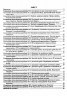 НУШ Математика 5 клас. Діагостувальні роботи. Кулешко В., Мартинюк О., Мартинюк С. (Укр) Підручники і посібники (9789660741393) (514725)