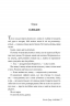 Запізно – Коллін Гувер (Укр) РМ (9786178426965) (555225)