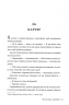 Запізно – Коллін Гувер (Укр) РМ (9786178426965) (555225)