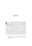 Не мона. Відмовся від поганих звичок, віднайди силу духу і стань господарем свого життя! – Джен Сінсеро (Укр) BookChef (9786175480465) (545425)