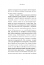 Не мона. Відмовся від поганих звичок, віднайди силу духу і стань господарем свого життя! – Джен Сінсеро (Укр) BookChef (9786175480465) (545425)