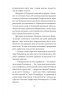 Інеса Путс. Панянка-детектив з Проскурова. Таємниця святого Флоріана. Книга 2. Підгірна Л. (Укр) Фоліо (9786175516164) (515525)