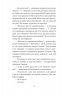 Інеса Путс. Панянка-детектив з Проскурова. Таємниця святого Флоріана. Книга 2. Підгірна Л. (Укр) Фоліо (9786175516164) (515525)