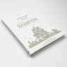 Найбагатший чоловік у Вавилоні. Джордж Клейсон (Укр) Наш формат (9786177388981) (506125)