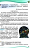 НУШ Читанка 4 клас. Посібник для додаткового та позакласного читання. Савченко О.Я. (Укр) Оріон (9789669911599) (496425)