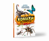 Комахи та павуки. Дитяча енциклопедія Vivat (9789669821577) (446725)