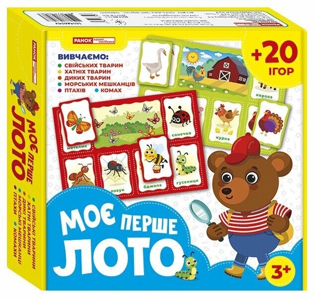 Моє перше лото Вивчаємо тварин (Укр) Ранок (4823077588983) (496925)