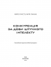 Конкуренція за доби штучного інтелекту – Марко Янсіті, Карім Лахані (Укр) BookChef (9789669935014) (557325)