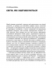 Конкуренція за доби штучного інтелекту – Марко Янсіті, Карім Лахані (Укр) BookChef (9789669935014) (557325)