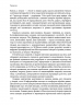 Конкуренція за доби штучного інтелекту – Марко Янсіті, Карім Лахані (Укр) BookChef (9789669935014) (557325)