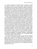 Конкуренція за доби штучного інтелекту – Марко Янсіті, Карім Лахані (Укр) BookChef (9789669935014) (557325)