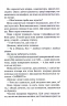 Неймовірна лють. Детектив Адам Фоулі. Книга 4 – Кара Хантер (Укр) КСД (9786171512337) (547425)