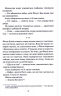 Неймовірна лють. Детектив Адам Фоулі. Книга 4 – Кара Хантер (Укр) КСД (9786171512337) (547425)