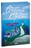 Перст провидіння – Агата Крісті (Укр) КСД (9786171503939) (508125)