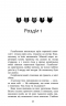 Знак місяця. Знамення Зореклану. Коти - вояки. Книга 4 – Ерін Гантер (Укр) АССА (9786178387495) (548325)