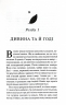 Відьма в мені. Книга 1 – Люсі Джейн Вуд (Укр) КСД (9786171516274) (558725)