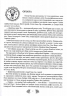 Міфи та легенди давньої України. Войтович В. (Укр) Богдан (9789661031530) (509425)