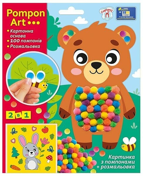 Pompon Art. Ведмідь. Набір для творчості (Укр) Ranok-Creative (4827577988991) (519725)