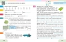 НУШ Математика. 4 клас. Навчальний посібник (у 3-х частинах). Частина 3 – Скворцова С.О., Онопрієнко О.В.