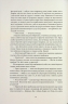 Місто третього бога. Книга змін. Книга 3 – Андрій Новік (Укр) Nebo BookLab Publishing (9786178383923) (560326)