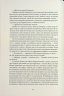 Місто третього бога. Книга змін. Книга 3 – Андрій Новік (Укр) Nebo BookLab Publishing (9786178383923) (560326)