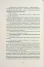 Місто третього бога. Книга змін. Книга 3 – Андрій Новік (Укр) Nebo BookLab Publishing (9786178383923) (560326)