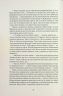 Місто третього бога. Книга змін. Книга 3 – Андрій Новік (Укр) Nebo BookLab Publishing (9786178383923) (560326)