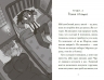 Венздей Вілсон розставляє крапки. Книга 3 – Брі Ґалбрейт (Укр) Ранок (9786170986313) (510426)