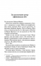 Зіпсований. Диявольська ніч. Книга 1 – Пенелопа Дуглас (Укр) КСД (9786171508071) (520526)