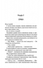 Зіпсований. Диявольська ніч. Книга 1 – Пенелопа Дуглас (Укр) КСД (9786171508071) (520526)