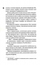 Зіпсований. Диявольська ніч. Книга 1 – Пенелопа Дуглас (Укр) КСД (9786171508071) (520526)