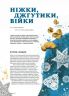 Зоряний пил під подушкою. Дитячий альманах – Ася Ванякіна, Анна Дружинець, Анастасія Троян (Укр) Моноліт-Bizz (9786175772249) (542126)