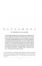 Мрії мого батька. Історія про расу і спадок. Барак Обама (Укр) Yakaboo Publishing (9786177544264) (512326)