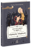 Замкова шпарина. Детективне бюро – Рената Піонтковська (Укр) Ранок (9786170998842) (562326)