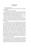 Дума пралісу. Оповідання. Турянський О. (Укр) Фоліо (9786175513712) (502826)