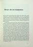 Винниченко з бромом і без – Олександр Кучерук (Укр) Віхола (9786178517243) (562826)