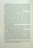 Винниченко з бромом і без – Олександр Кучерук (Укр) Віхола (9786178517243) (562826)