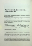 Винниченко з бромом і без – Олександр Кучерук (Укр) Віхола (9786178517243) (562826)