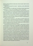 Винниченко з бромом і без – Олександр Кучерук (Укр) Віхола (9786178517243) (562826)