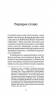 Повість про двоє міст – Чарльз Дікенс (Укр) Ще одну сторінку (9786175221679) (553126)