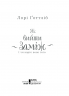 Як вийти заміж. Хлівна Л.М. (Укр) КСД (9786171276277) (483626)