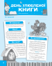 Книга зустрічей нашої родини. Книги для сім'ї 4MAMAS КНС001 (9786170028099) (263826)