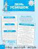 Книга зустрічей нашої родини. Книги для сім'ї 4MAMAS КНС001 (9786170028099) (263826)