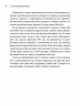 Часи англійської мови. Бессонов О., Хургіна В. (Укр/Англ) BookChef (9786177754694) (503926)