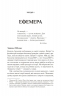 Що знає вітер – Емі Гармон (Укр) Vivat (9786171700567) (524326)